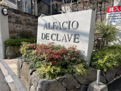 アルファシオディクレイヴ6階ワンルーム賃貸募集！２０１７年築の分譲仕様で、外観・共用部共に高級感のある物件！オートロックや防犯カメラ、宅配ＢＯＸ完備で、一人暮らしでも安心してお住まいいただけます。博多・天神エリアへのアクセスも良好な立地が魅力です！担当：伊藤　070-8504-0659までお気軽にお問い合わせください！